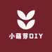 小萌芽DIY饰品手作工作室