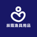辰霞渔具用品