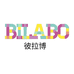 BILABO彼拉博运动户外穿搭
