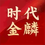 时代金麟商贸