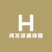 鸿发深通绿植