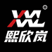 熙欣岚车品