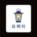 启明灯店铺