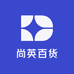尚英百货