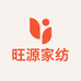旺源家纺企业店