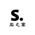 石之家