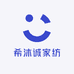 希沐诚家纺