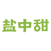 一米八盐中甜