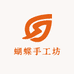 蝴蝶手工坊