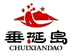 垂涎岛云仓供应链