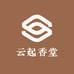 云起香堂