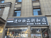 美若美原