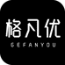 格凡优