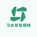 习水憨包姐妹零售店