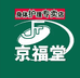 京福堂个人身体护理