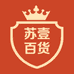 苏壹百货