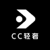 CC轻奢雅店