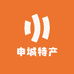 申城特产