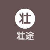 厦门雄途酒业有限公司