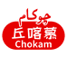 Chokam丘喀慕食品饮料店