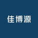 佳博源法兰管件工厂店