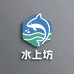 水上坊
