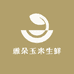 雅朵玉米生鲜