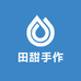 田甜手作