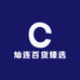 灿连百货臻选