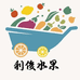 利俊果蔬
