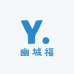 幽城福