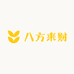 青州八方来财百货店