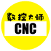 数控大师