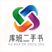 库班二手商品旗舰店