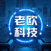 老欧甄选笔记本