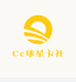 Cc球星卡社