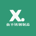 仙不锈钢制品家具