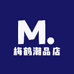 梅鹤潮品店