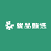 优品甄选体验馆