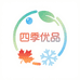 四季日用优品铺