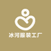 冰河服装工厂