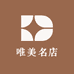 唯美名店