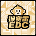 猴赛雷EDC工作室
