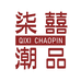柒囍潮品轻奢店