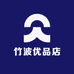 竹波优品店