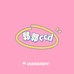 郭郭ccd