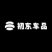 初东厂汽配严选