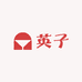 英子家童装店