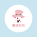蘑菇彩妆小铺子
