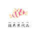 糖果果优品童装